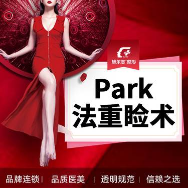 【全切双眼皮】【Park法重睑术】【新客专享】