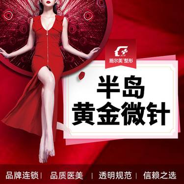 【黄金微针】私信送M22嫩肤模式 【半岛黄金微针】痘印痘坑/毛孔/痘痘  新客专享整形项目图片