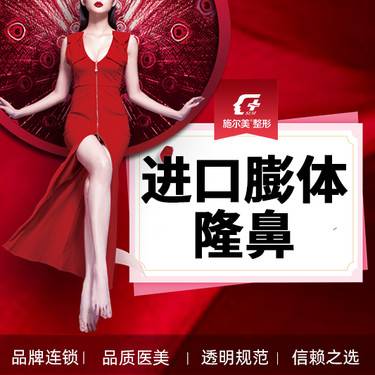 【膨体隆鼻】【进口膨体隆鼻】进口膨体隆鼻  新客专享