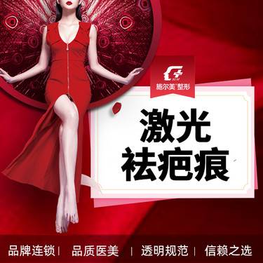 【激光淡疤】【点阵激光淡疤痕】   新客专享