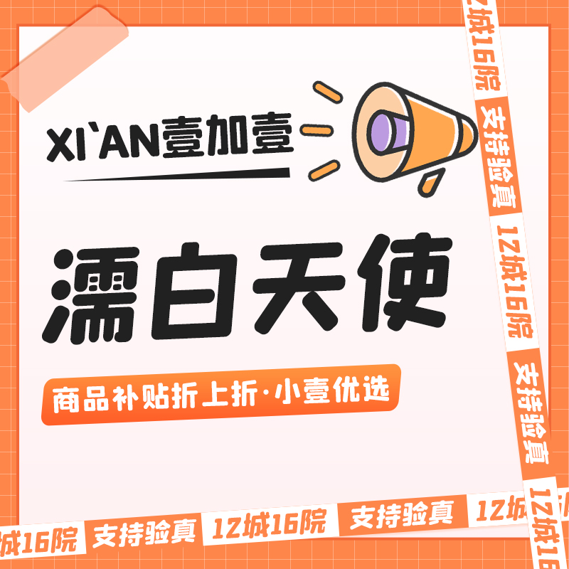 胶原蛋白填充【西安@西安壹加壹医疗美容医院（西北旗舰店）】