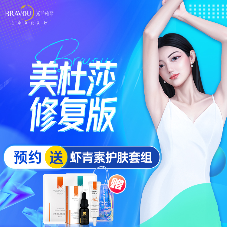 双眼皮修复【西安@西安米兰柏羽医疗美容医院】