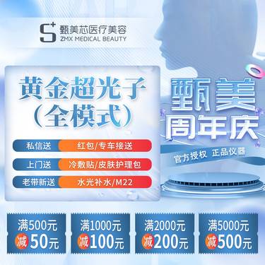【超光子】【M22-AOPT超光子】支持扫码认证 全脸全模式 超光子第七代光子嫩肤