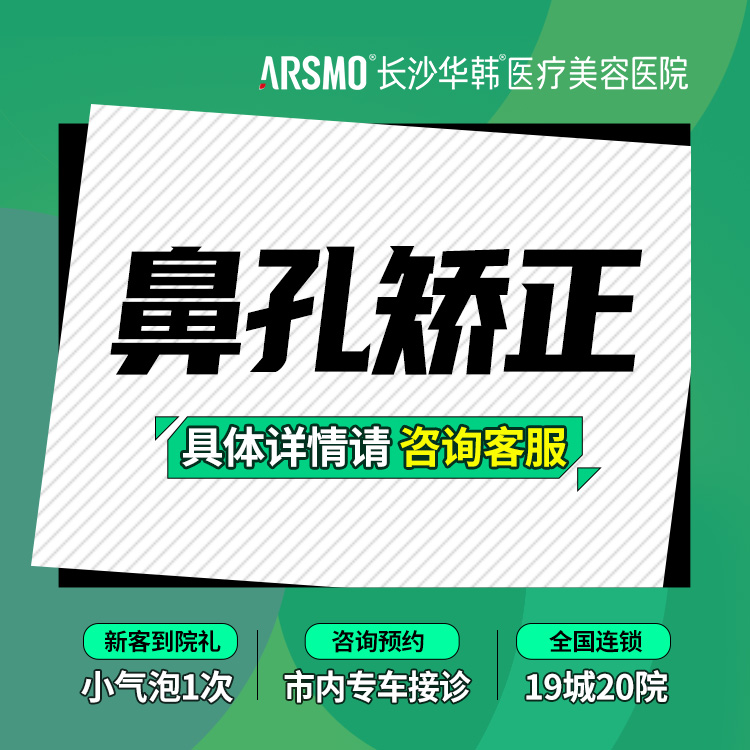 鼻尖延长术【长沙@罗亮】