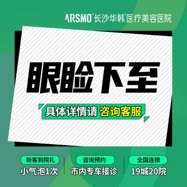 【眼睑下至】【下眼下至】眼型  双眼皮下至
