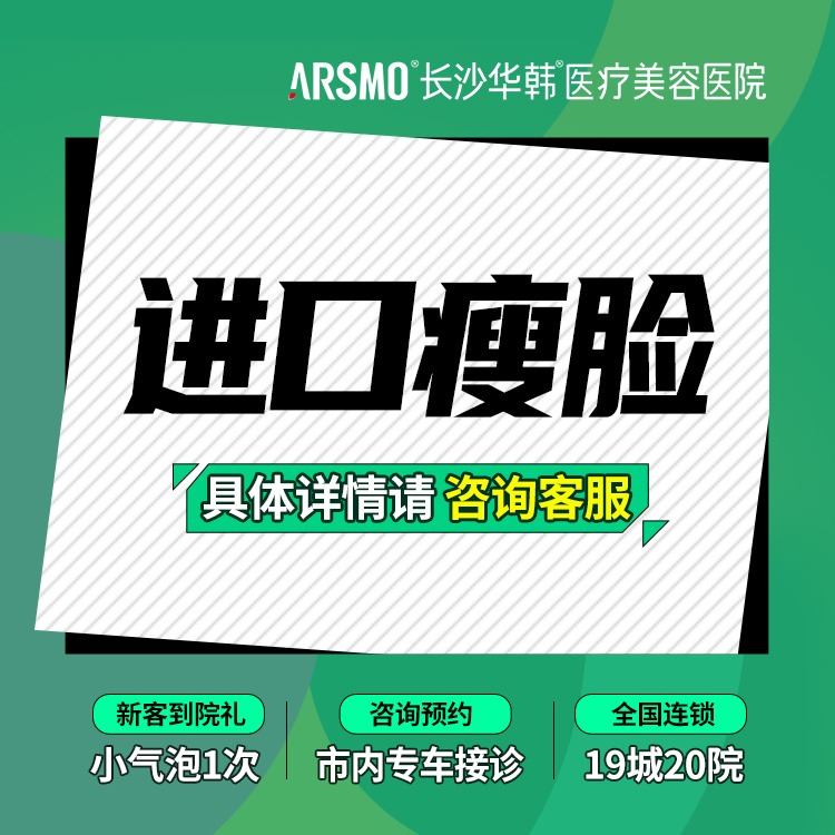 【除皱瘦脸】100单位 进口瘦脸  / 瘦咬肌 瘦脸针 支持当面拆封验货