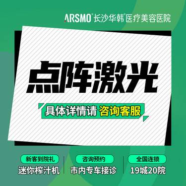 【点阵激光】【全面部C6点阵激光】痘痘肌/痘印/痘疤 毛孔