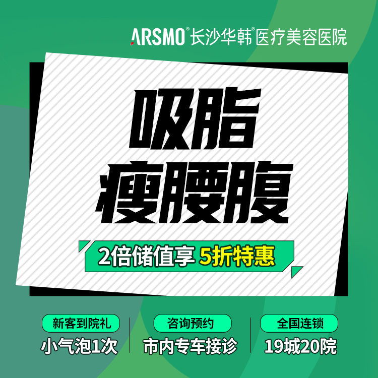 背部吸脂【长沙@肖培卫】
