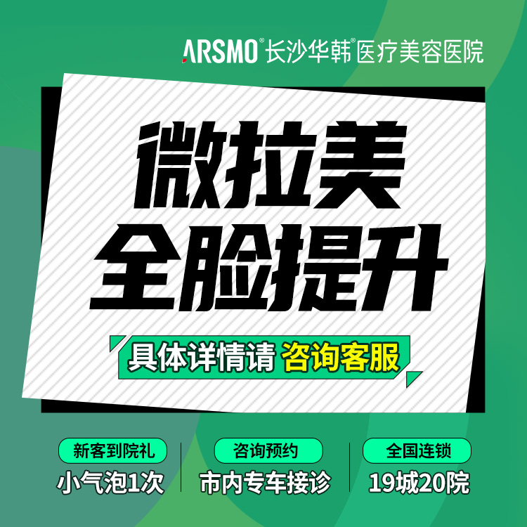 【小切口手术提升】【微拉美全脸提升】小切口拉皮除皱 面部松弛下垂