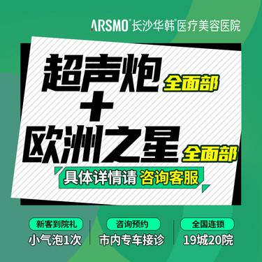 【超声提升】【半岛黄金超声炮】 全面部全模式+欧洲之星4dpro全面部  刀头+炮头 超声炮