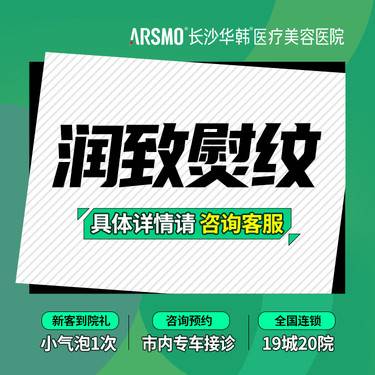 【玻尿酸面部细纹】【润致御龄熨纹】面部细纹 华熙生物 静态皱纹
