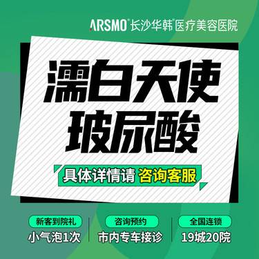 【玻尿酸】【濡白天使】 玻尿酸  正品可验整形项目图片
