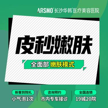 【皮秒激光】进口赛诺秀蜂巢皮秒 皮秒嫩肤 暗黄 淡化色素 全面部嫩肤模式