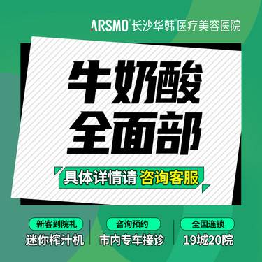 【迪玛丝缇牛奶酸】【牛奶酸焕肤全面部】代谢角质层 牛奶果酸