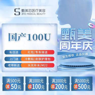 【除皱瘦脸】【国产100U】正品足量 咬肌肥大 详情请咨询客服