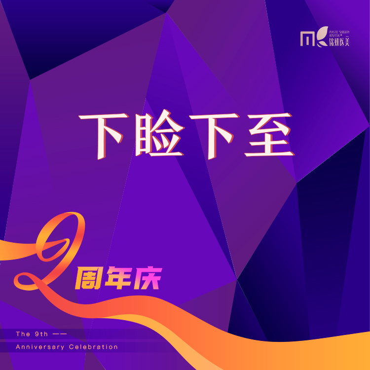 眼睑下至【长春@庄璐】
