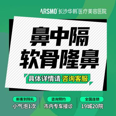 【鼻中隔软骨隆鼻】鼻骨结构  耳软骨隆鼻  鼻综合  鼻部多项