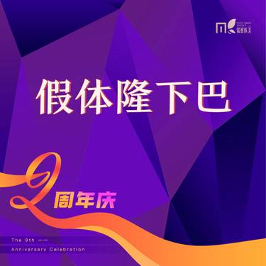 https://heras.igengmei.com/service/2022/10/12/7f16e88a82-half