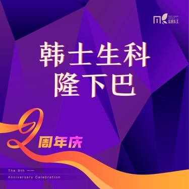 https://heras.igengmei.com/service/2022/10/12/913968d4bd-half