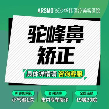 【驼峰鼻矫正】驼峰鼻