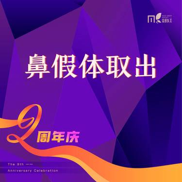 https://heras.igengmei.com/service/2022/10/12/fd4765356b-half
