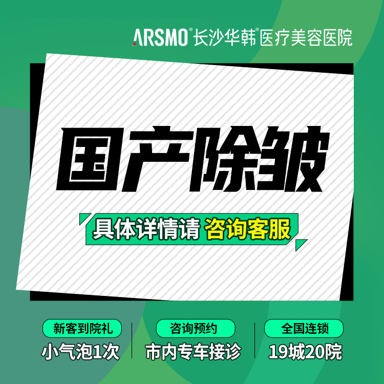 【瘦脸除皱】国产/进口除皱 原装正品 支持当场验货 除皱 法令纹/鱼尾纹/嘴角纹/抬头纹