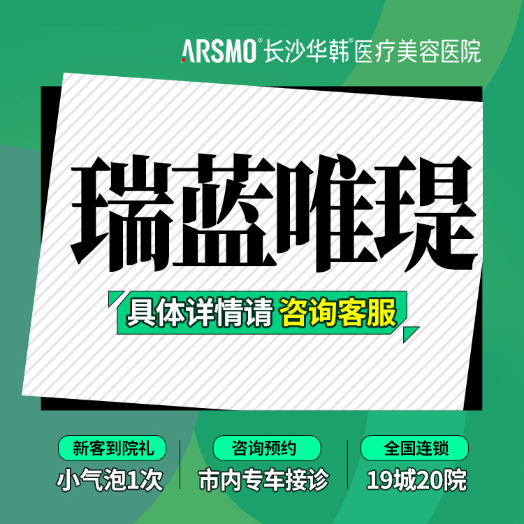 水光项目【长沙@潘艳妮】