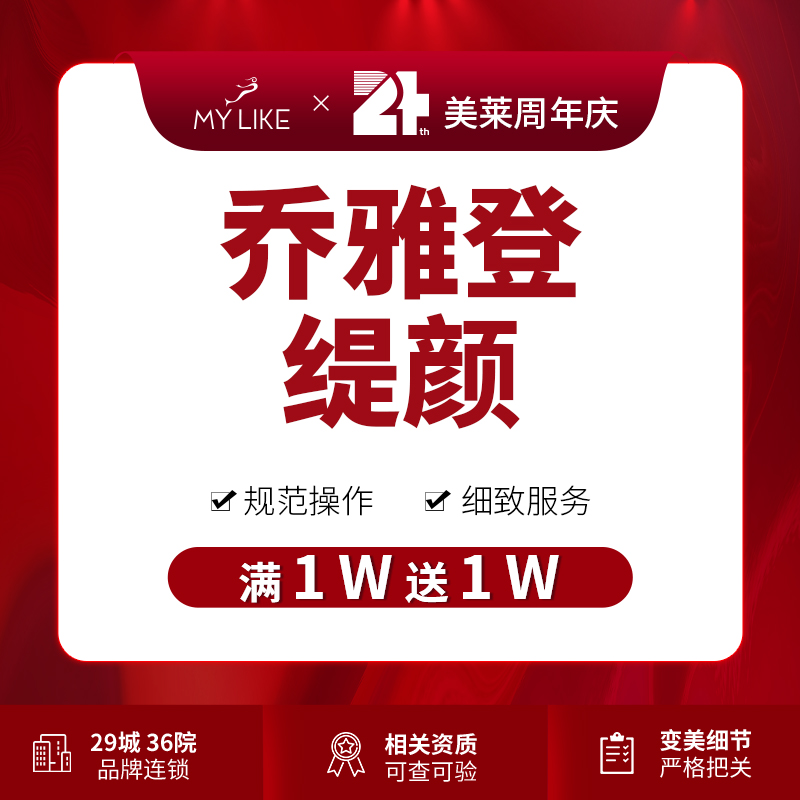 玻尿酸【上海@申涛】