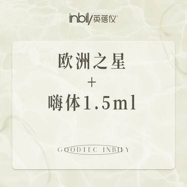 【Fotona4D】Fotona4D Pro欧洲之星+嗨体1.5ml整形项目图片
