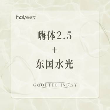 【微针水光】嗨体2.5ml 正品足量整形项目图片