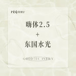 【微针水光】嗨体2.5ml 正品足量