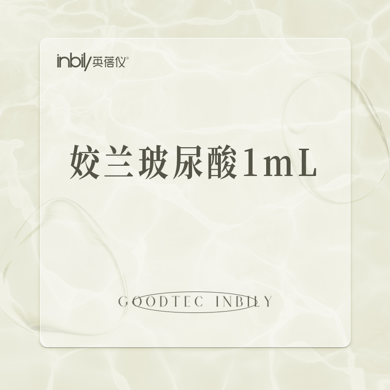 玻尿酸鼻唇沟【西安@陕西英蓓仪医疗美容门诊部有限公司高新医疗美容诊所】