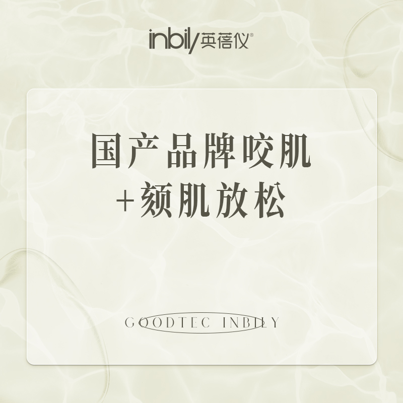 除皱瘦脸【西安@陕西英蓓仪医疗美容门诊部有限公司高新医疗美容诊所】