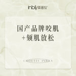 【瘦脸除皱】国产 100单位，国产品牌100单位 咬肌+颏肌放松 正品足量