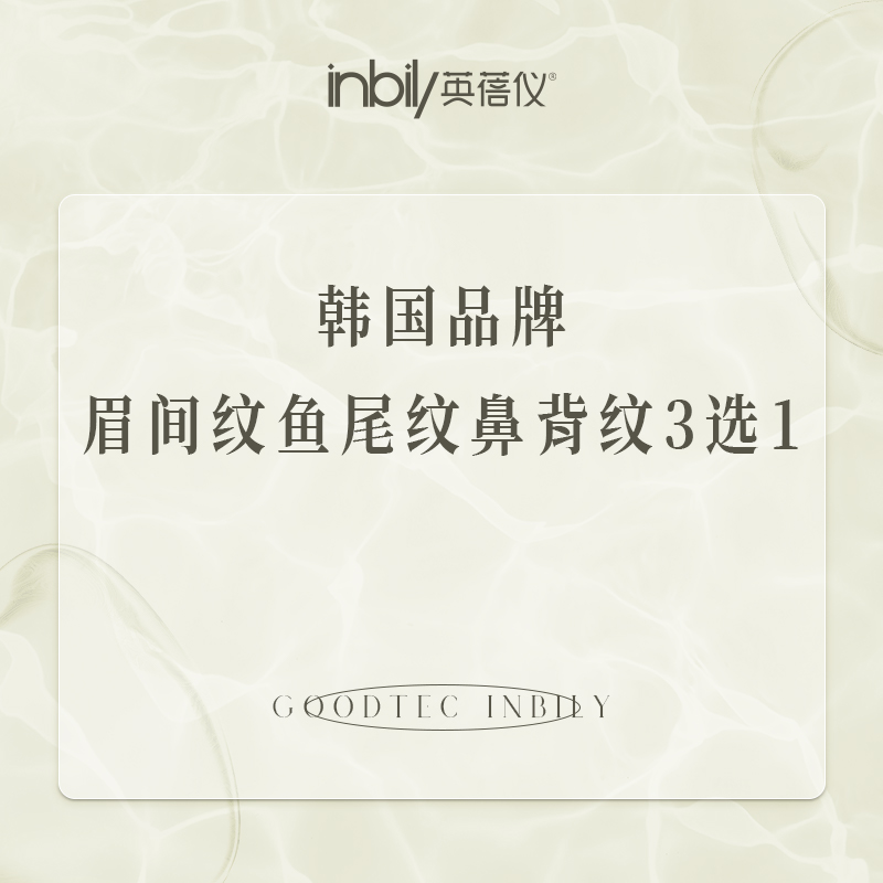 改善鼻背纹【西安@陕西英蓓仪医疗美容门诊部有限公司高新医疗美容诊所】