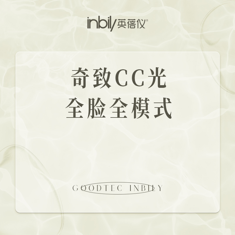 光子嫩肤【西安@陕西英蓓仪医疗美容门诊部有限公司高新医疗美容诊所】