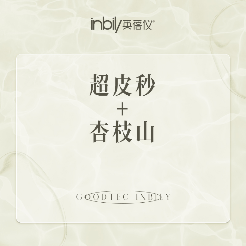 超皮秒【西安@陕西英蓓仪医疗美容门诊部有限公司高新医疗美容诊所】