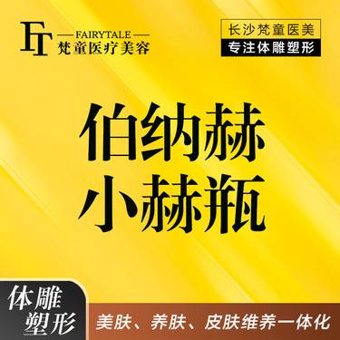 【胶原蛋白填充】伯纳赫小赫瓶胶原蛋白 支持验证 补水嫩肤【新客专享】