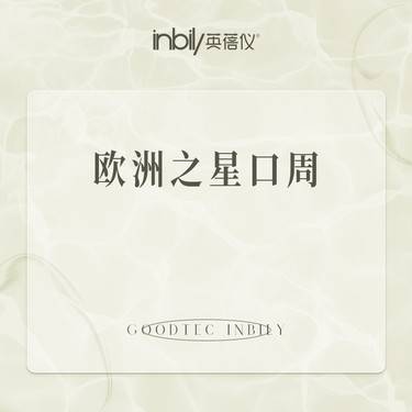 【Fotona4D】欧洲之星 口周整形项目图片