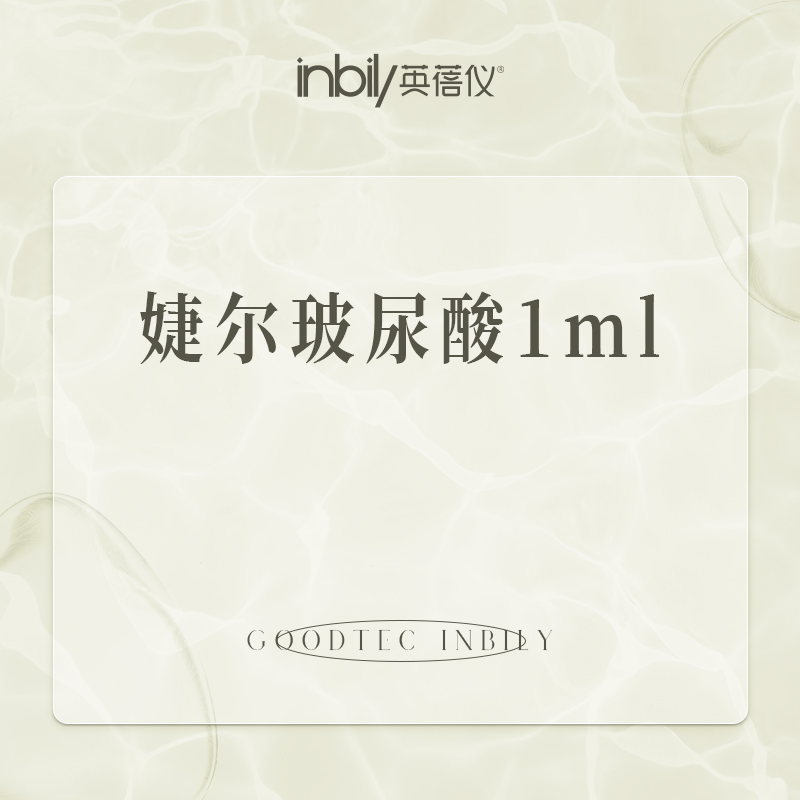 玻尿酸鼻唇沟【西安@陕西英蓓仪医疗美容门诊部有限公司高新医疗美容诊所】
