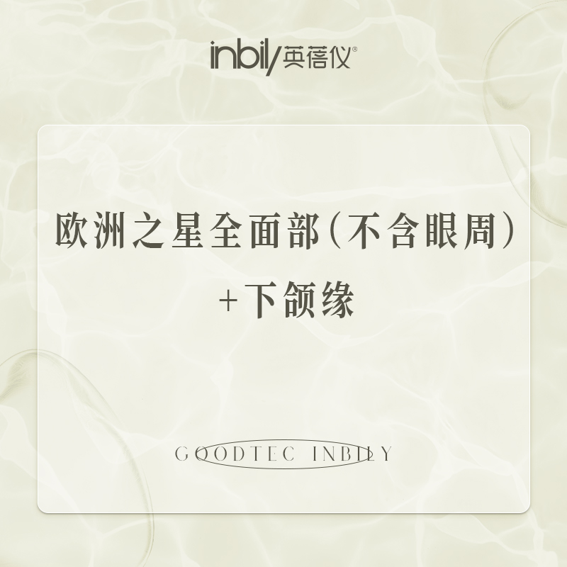 Fotona4D【西安@陕西英蓓仪医疗美容门诊部有限公司高新医疗美容诊所】