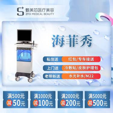 【海菲秀】海菲秀面部护理三部曲 原装精华液 清洁皮肤 正品可验整形项目图片