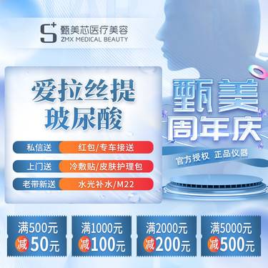 【玻尿酸】爱拉丝提1mL面部轮廓  详情咨询客服整形项目图片