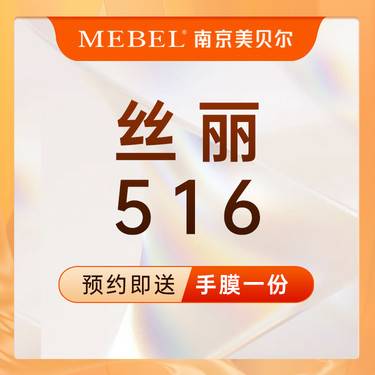 【动能素】【丝丽516】丝丽516水光/水光补水【新客专享】