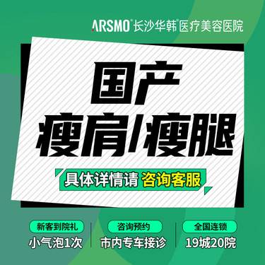 【注射塑形腿部】国产瘦肩/瘦腿 足量正品可验 当面拆盒
