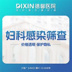 【备孕检查】妇科感染筛查 支原体 衣原体