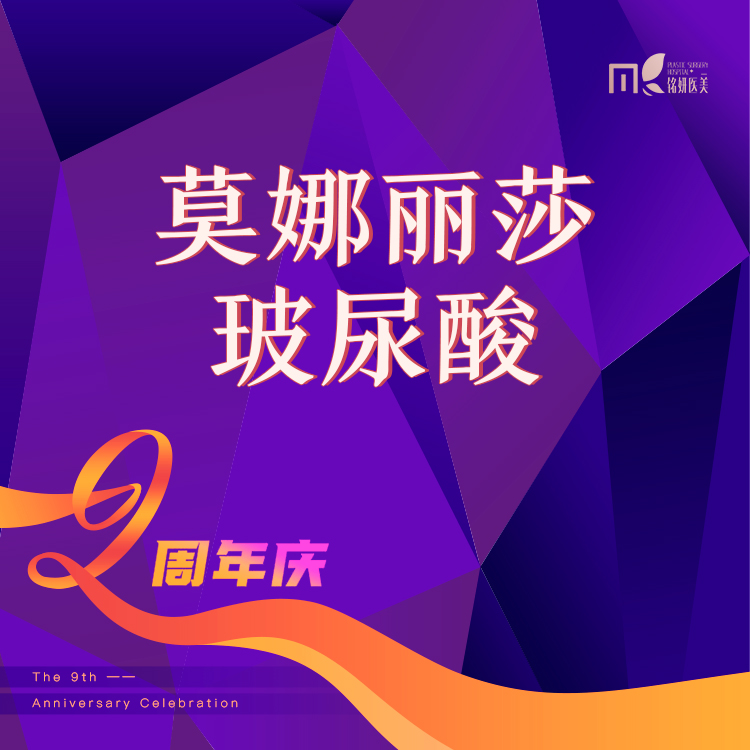 玻尿酸【长春@庄璐】