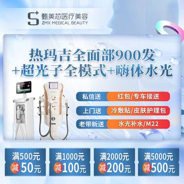【热玛吉】热玛吉全面部900发+超光子全模式+嗨体水光整形项目图片