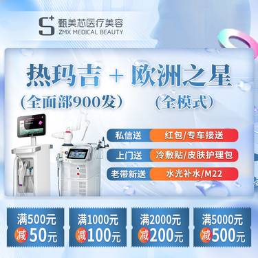 【热玛吉】热玛吉全面部900发+Fotona4DPor全模式
