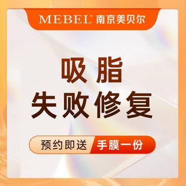 【吸脂失败修复术】吸脂修复   凹凸不平   不对称    皮肤松弛